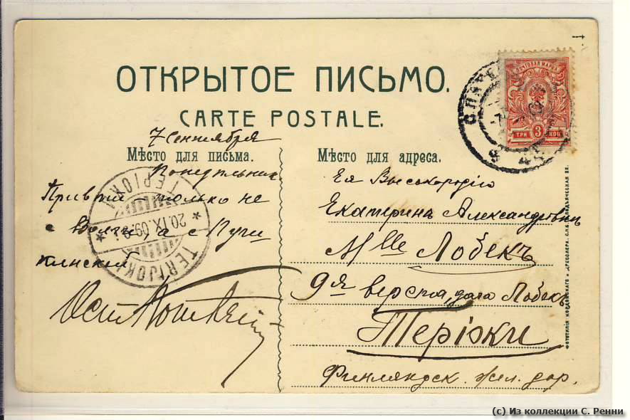 Письма из прошлого