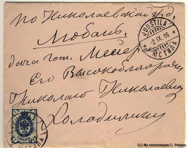 Письма из прошлого