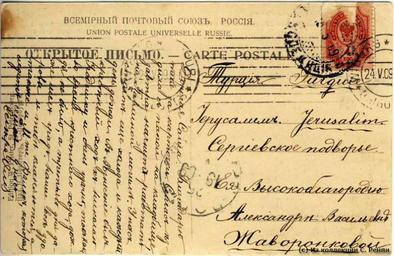 Письма из прошлого