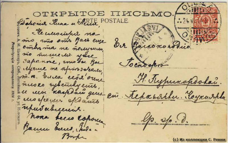 Письма из прошлого