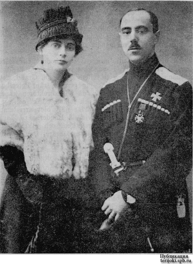 Марта и Всеволод Картавцевы в 1916 году