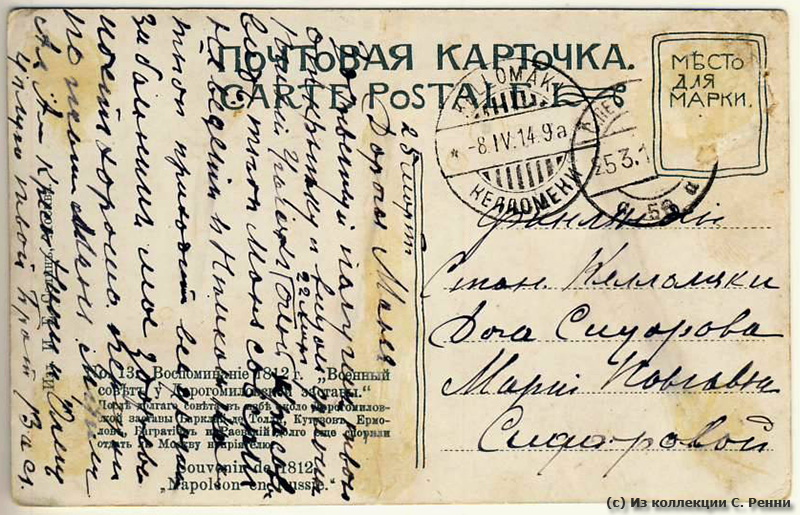 Письма из прошлого