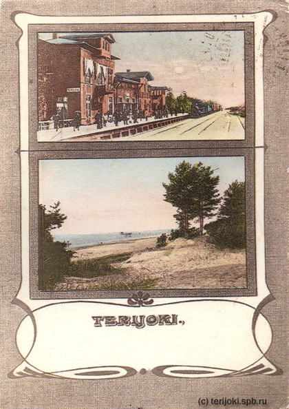 Почтовая открытка Терийоки