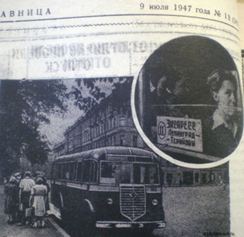 1947 год