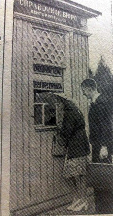 1948 год