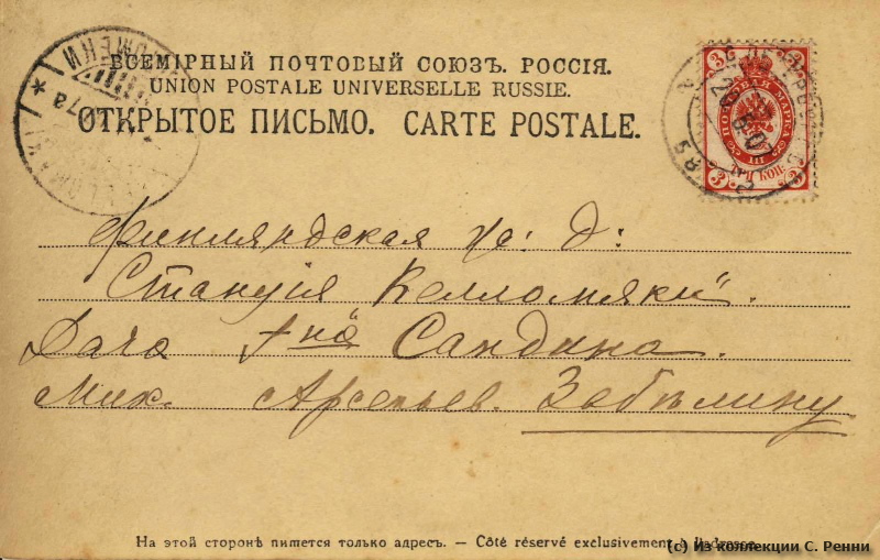 Письма из прошлого