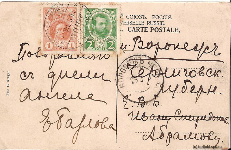 Письма из прошлого