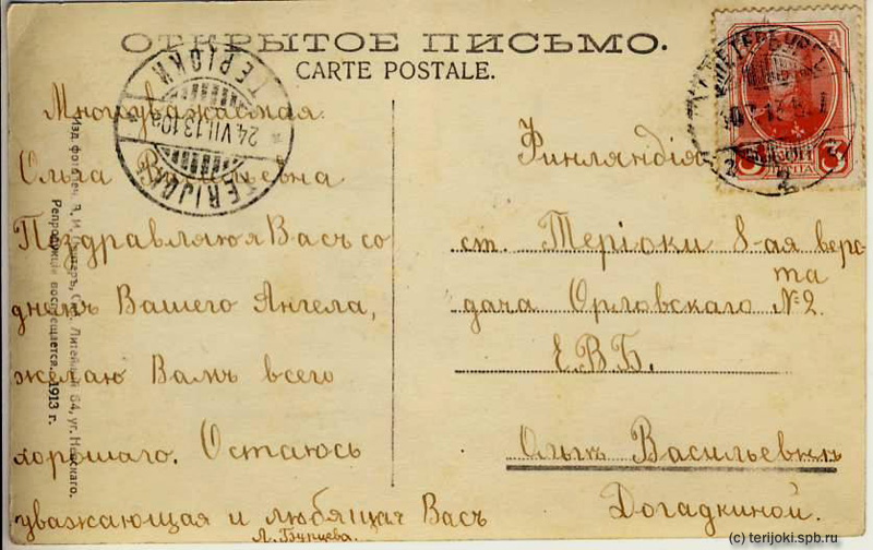 Письма из прошлого