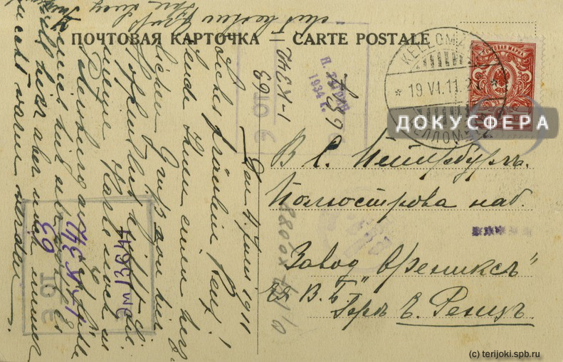 Письма из прошлого
