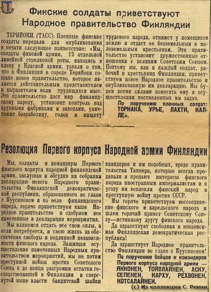 Статья из газеты "Советская Колыма", №283 от 9 декабря 1939 г.