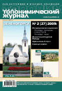 New Toponimic Magazin