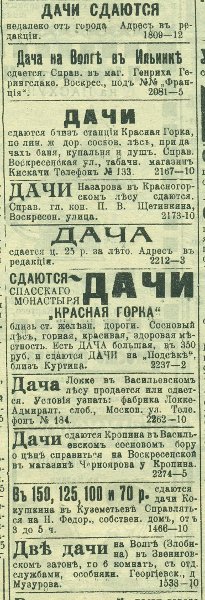 ���������� �� '���������� ���������' �� 1909 �.