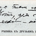 Repin_letter_1927.jpg