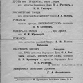 sr_Kuokkala_theatre_1914-2.jpg