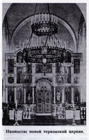 terijoki_church_1914-2