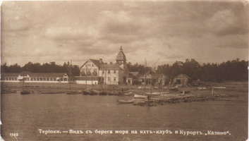 terijoki_jpk-01: Терийоки. Яхт-клуб и Курорт "Казино". 1912-1913 гг.