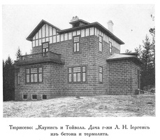 Иллюстрации из буклета "Термолитовые экономические постройки", 1915 г.