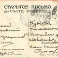 mol_Tzaritzyn_Kuokkala_1911-05b