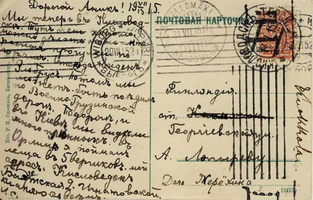 sr_Kislovodsk-Kellomaki_1915-1