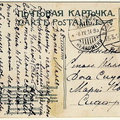 sr_SPb_Kellomaki_1914-11b