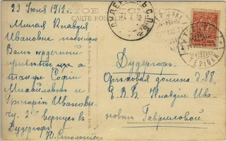 sr_Terijoki_Dudergof_1912-09b