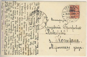 sr_Terijoki_Kostroma_1913-10b