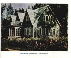 kurortn_1954-022.jpg