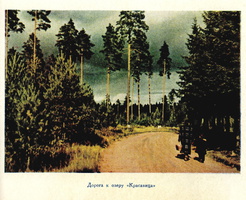 kurortn_1954-035.jpg