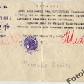 spravka_1940