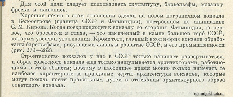 Beloostrov_Yavein1938-05.jpg