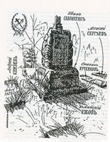 12. Старый рисунок памятника с обозначением захоронений.