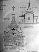 Чертеж первой деревянной церкви во имя Казанской иконы Божией Матери.