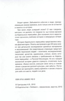 Презентация книги Н.В.Григорьевой "Карельский перекресток"