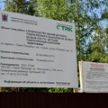 dl_Ushkovo_140615-2.jpg