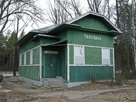 Тарховка