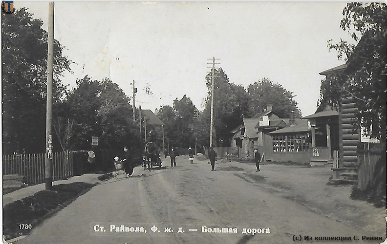 sr_Raivola_SPb_1913-03a.jpg