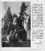 LenZdravnitsa 1950-09-24