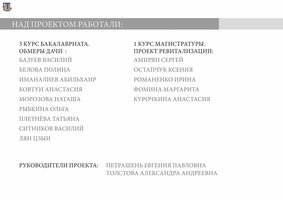 Slobodzinskiy 2016-35