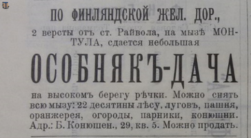 Финл. листок объявлений, 1905-17