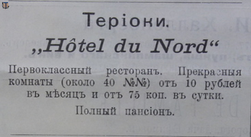 Финл. листок объявлений, 1905-35