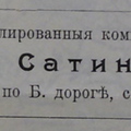 Финл. листок объявлений, 1905-40