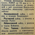 Smena 1940-05-17-01