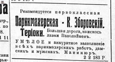 НРЖ_1920.01.06_4_Терийоки_Зборовский