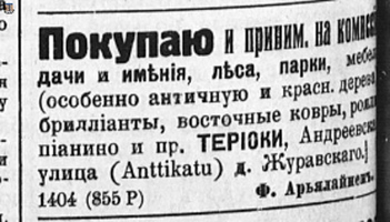 НРЖ_1920.08.12_4_Терийоки
