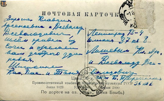 sr Lishev 1957