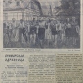 Vech Leningrad 1946-08-11 188-01