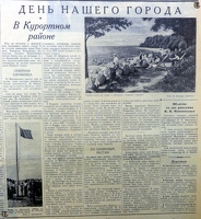 Vech Leningrad 1953-06-08 133-1