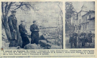 LenPravda 1947-05-27 121-2