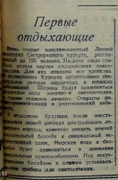 LenPravda 1947-05-27 121-4