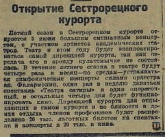 Красная газета 1927-05-31 122
